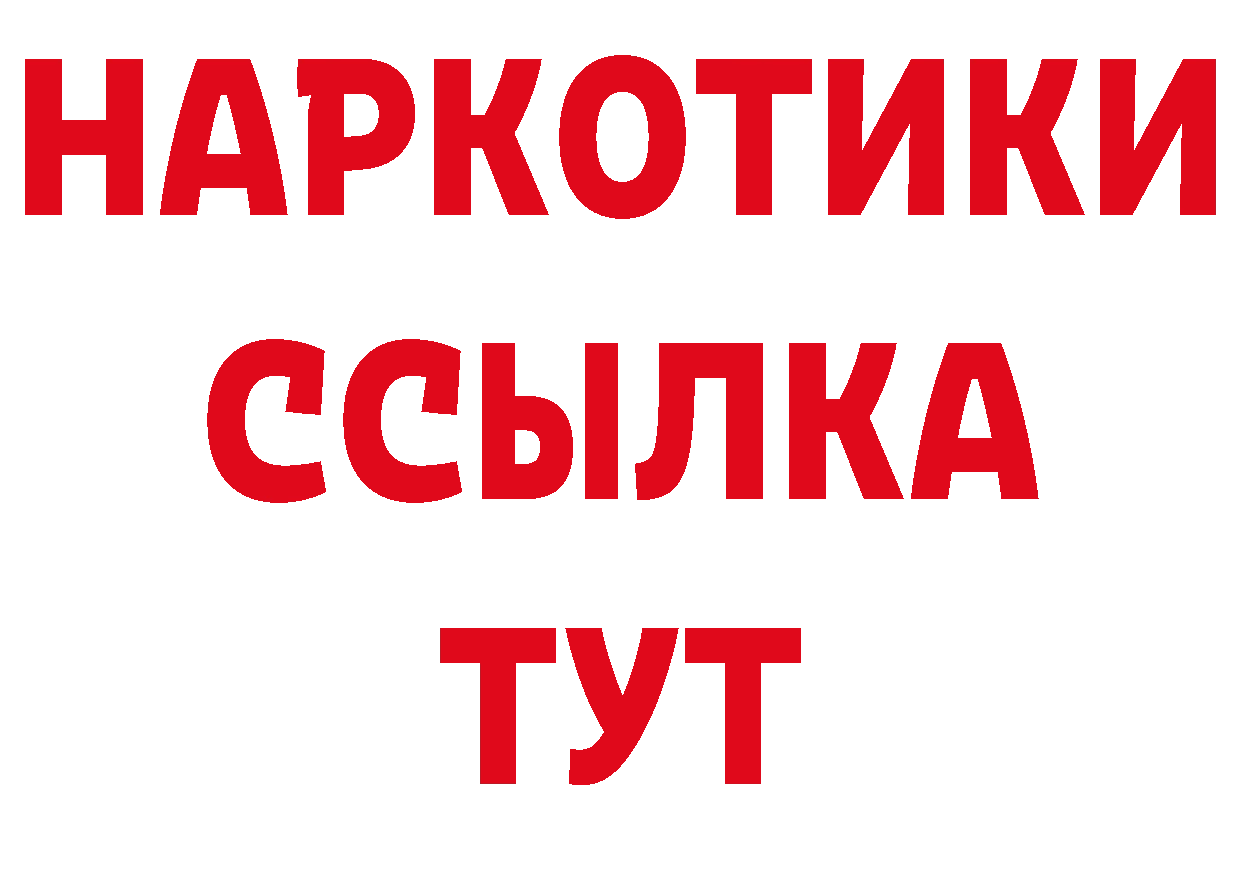 БУТИРАТ буратино рабочий сайт даркнет МЕГА Бакал