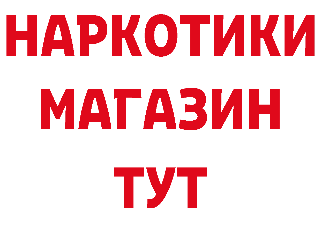 Наркошоп дарк нет как зайти Бакал